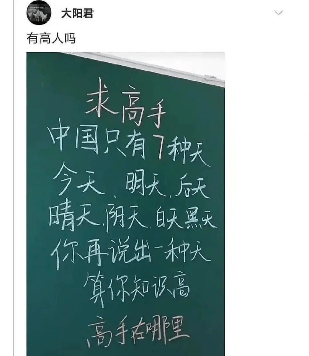 有请高人出场  #搞笑# ​​​