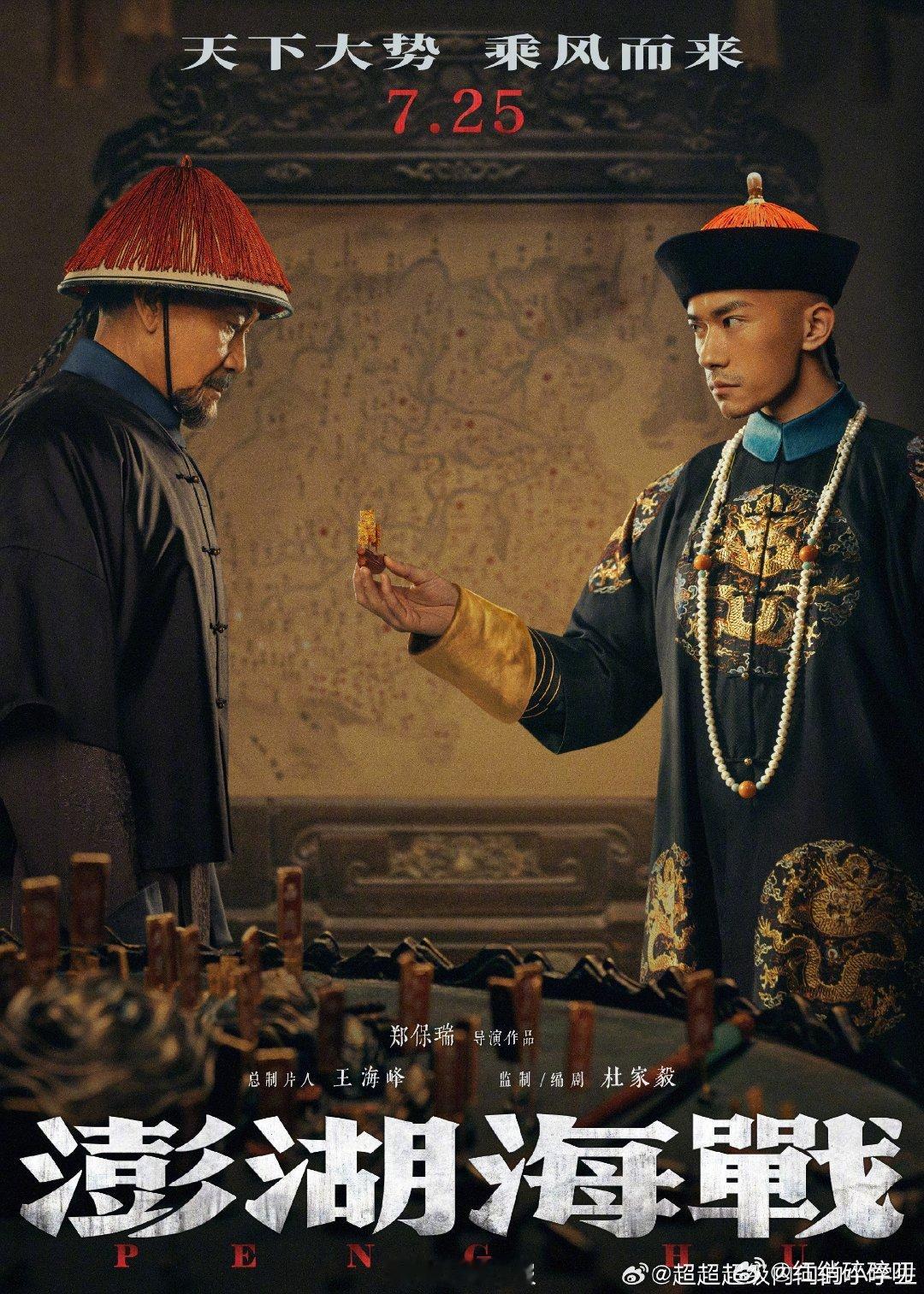 易烊千玺演皇帝玺帝真的登基了！
