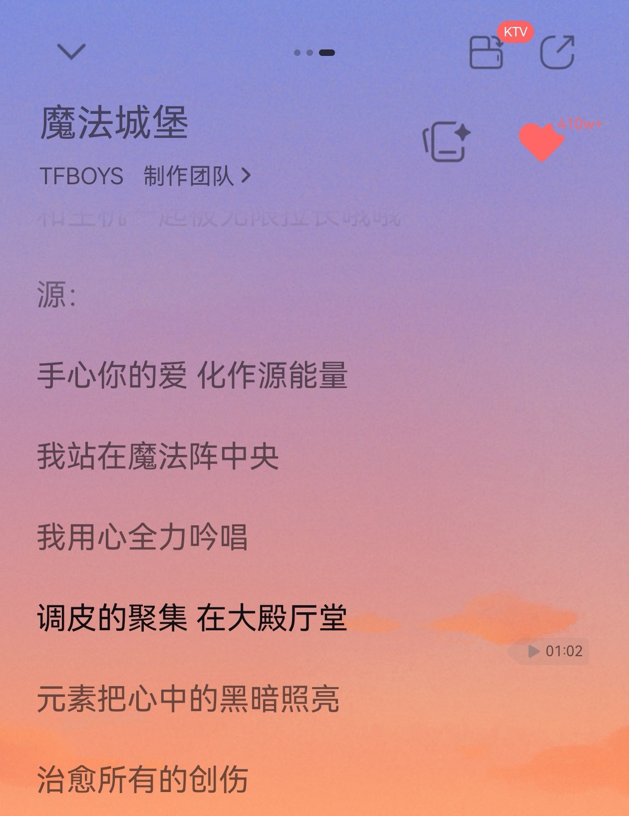王源没有每一站都在兑现承诺他真的好好[淡淡的]，下一站要兑现哪句歌词呢？有点期待