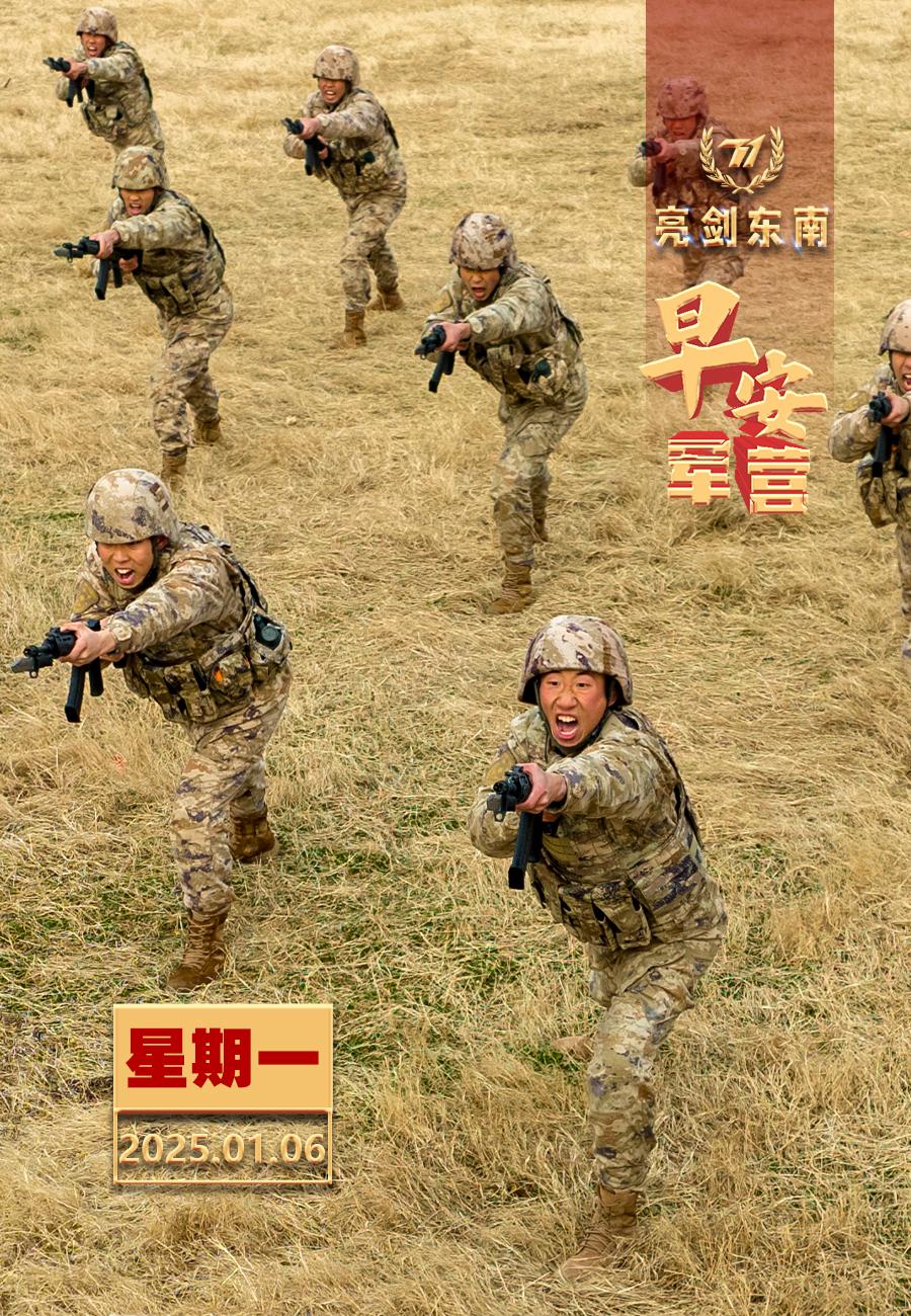 擂动强军催征鼓只有在难局险局中苦练精训，才能淬炼过硬打赢本领。新的一周早安军营（