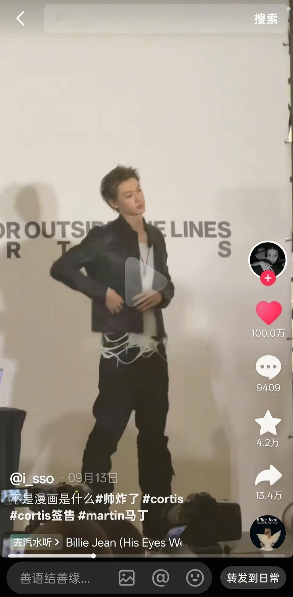 Cortis马丁喜提第三条中抖百万赞👍🏻 