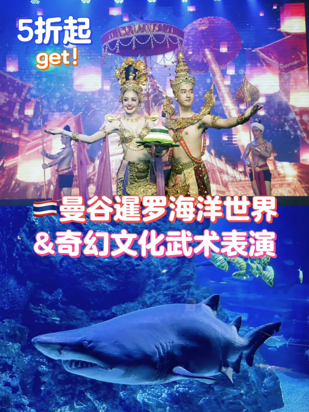 泰国游双十二福利大放送啦📢低至五折‼️