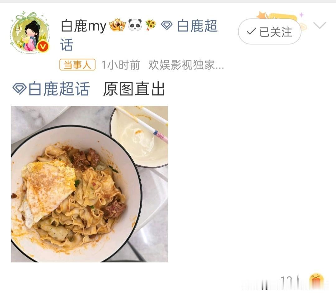 白鹿超话晒亲手做的咸蛋黄虾滑饺子自曝味道偏咸

白鹿在自己的粉丝超话里直接晒出无