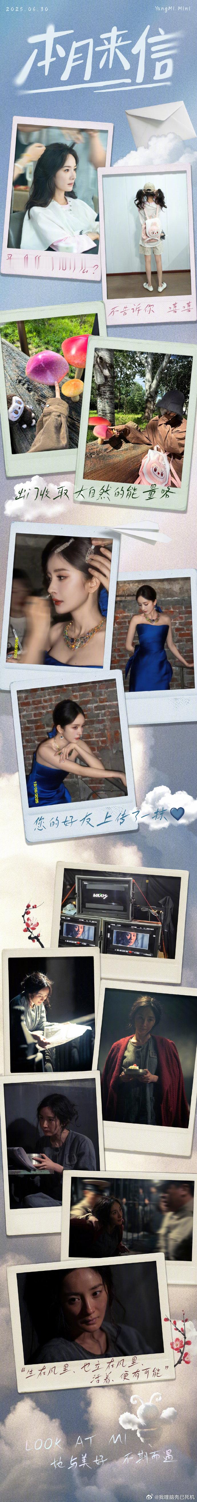 领取杨幂六月来信 杨幂的六月plog 杨幂的六月plog，领取杨幂六月来信，是满