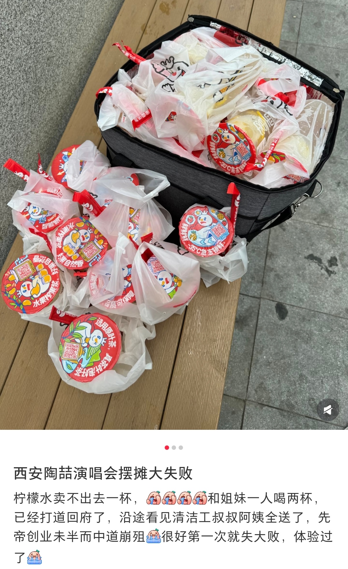 演唱会门口摆摊失败 ​​​