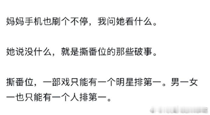晚上剧组夫妻 白天撕番位看了这么多字只关心这个 难道我的cp真的是真的？ ​​​