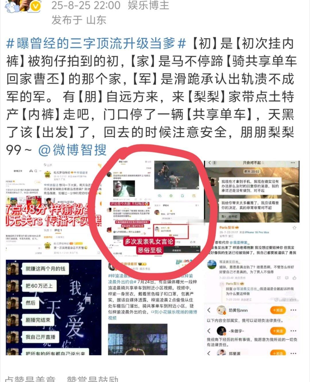 是入机吧。。。第二张图好像不是属于郑朋的呀[捂嘴哭] ​​​