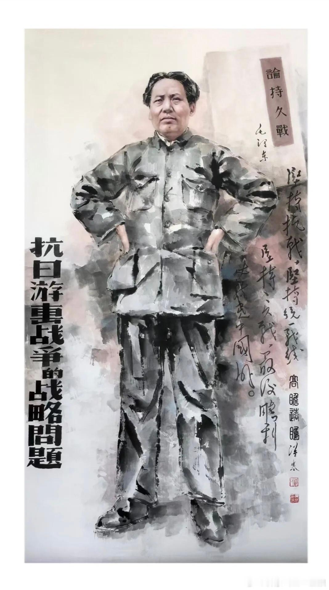 【满江红•颂毛公】满江红·颂毛公万古神州，惊鸿现、韶山日耀。挥巨手、劈开迷雾，扫