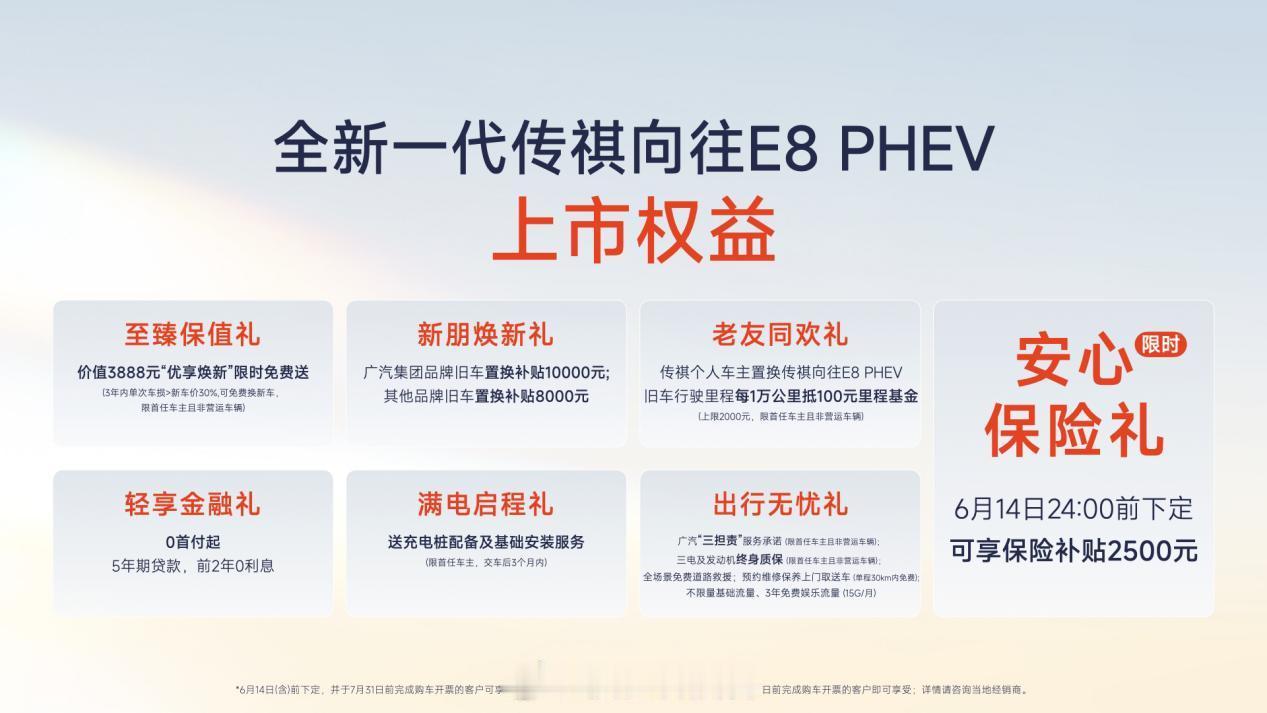家里添车看MPV的，传祺这次真值得蹲。M8 PHEV L往那一停，“一品麒麟”前