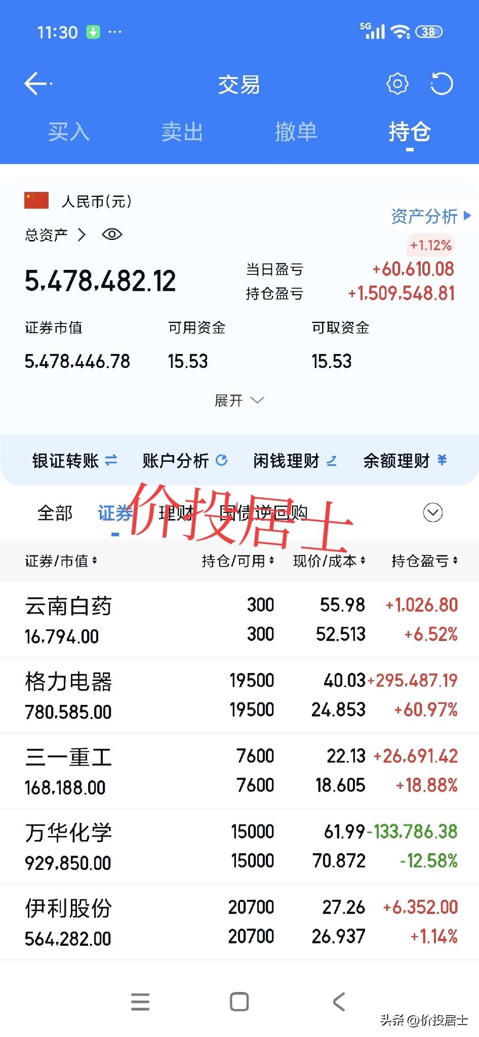 我并不是说高端白酒的商业模式不好，我也并非说高端白酒拉长周期就不行，我的意思是质