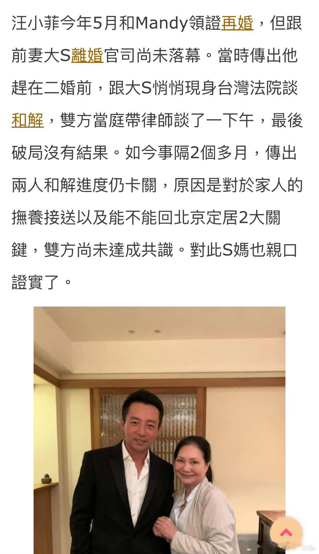 #大S汪小菲和解失败# 台媒曝大S汪小菲和解失败！两人和解破局原因是，对于家人的