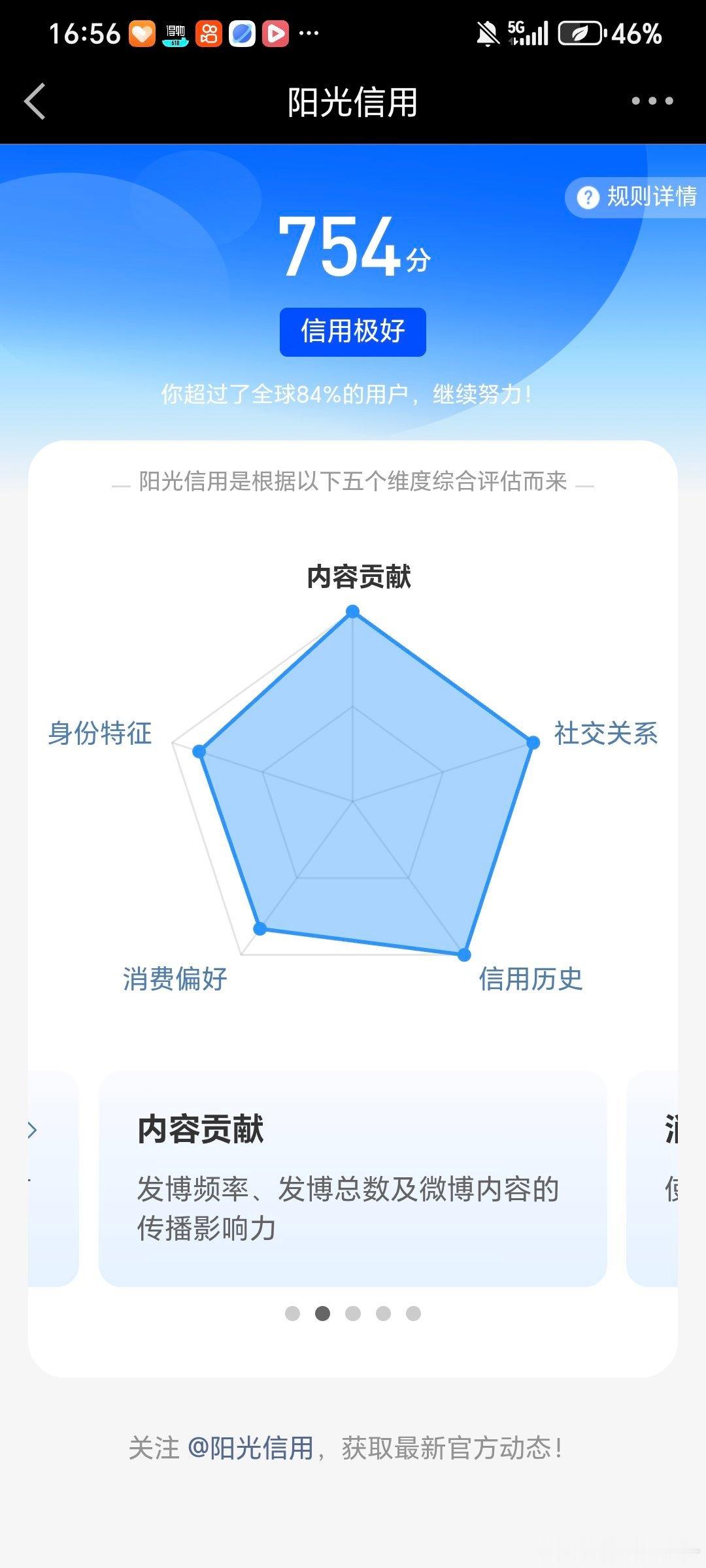 天文望源镜 高考成绩无需多言 