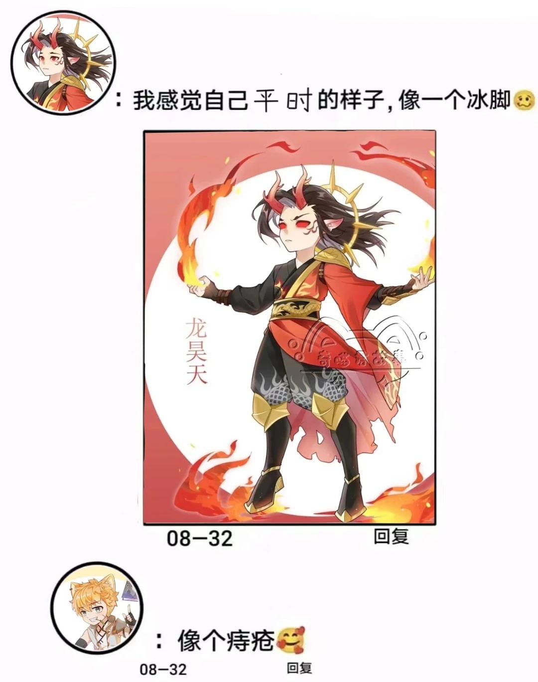 埂图
奇喵宇宙 猫成成之书中奇旅 猫成成 龙昊天