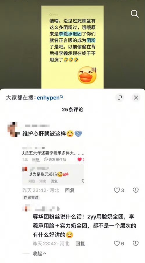 如何看待李羲承粉丝说李羲承和张元英不是一个层次的？ 