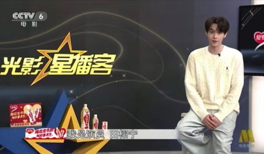 以后谁还会质疑田栩宁呢央视认证的演员田栩宁[赞] ​​​