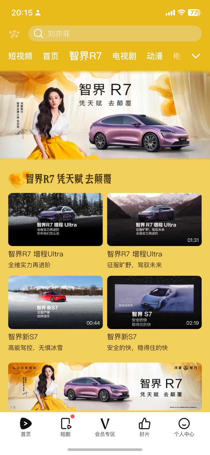 见过电视剧固屏的，还第一次看广子固评。对了，往下拉还能看到玫瑰箴言四部曲。粉圈梦