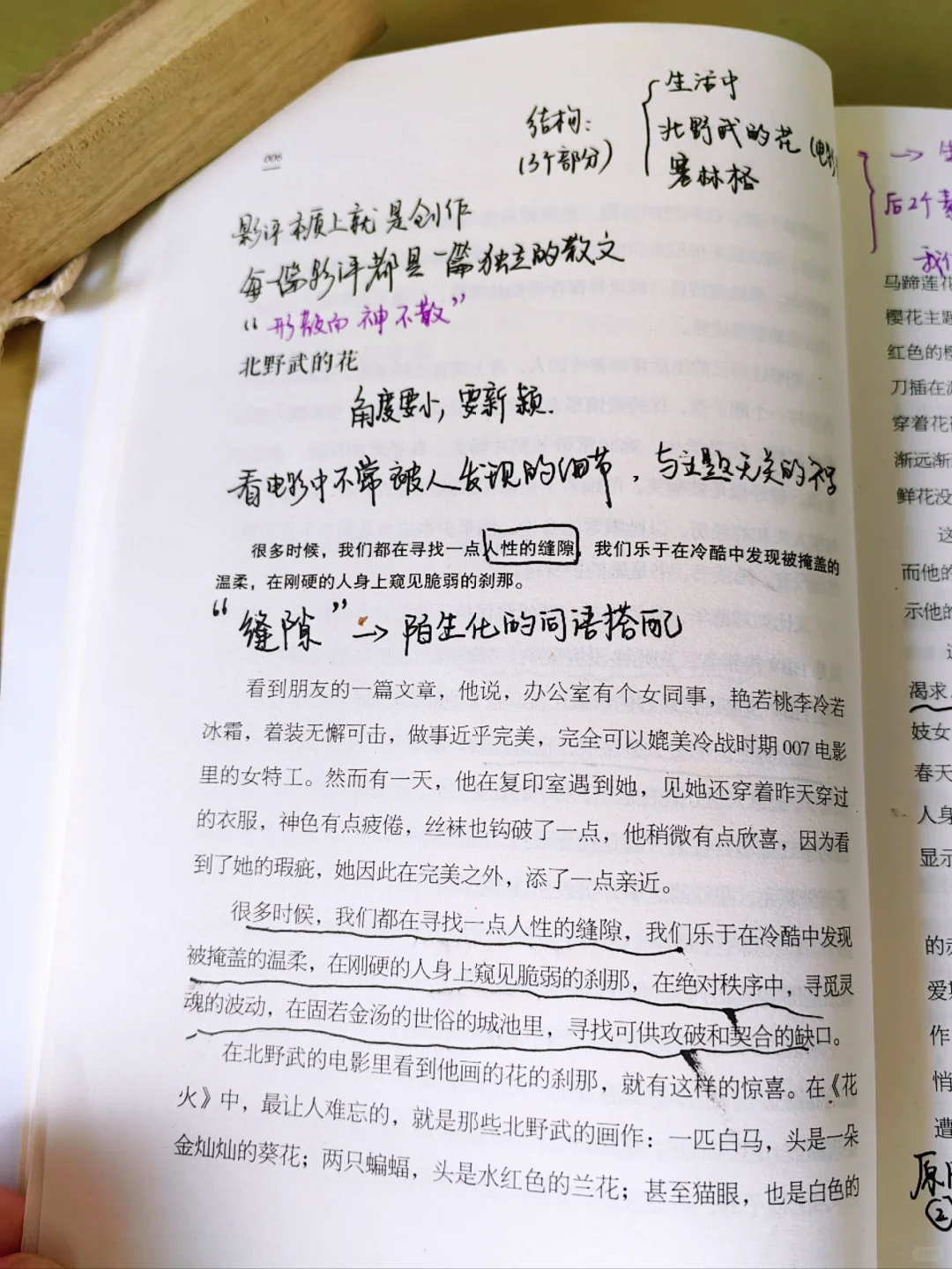 这篇影评的写作模板真绝！够仿写发表几十篇