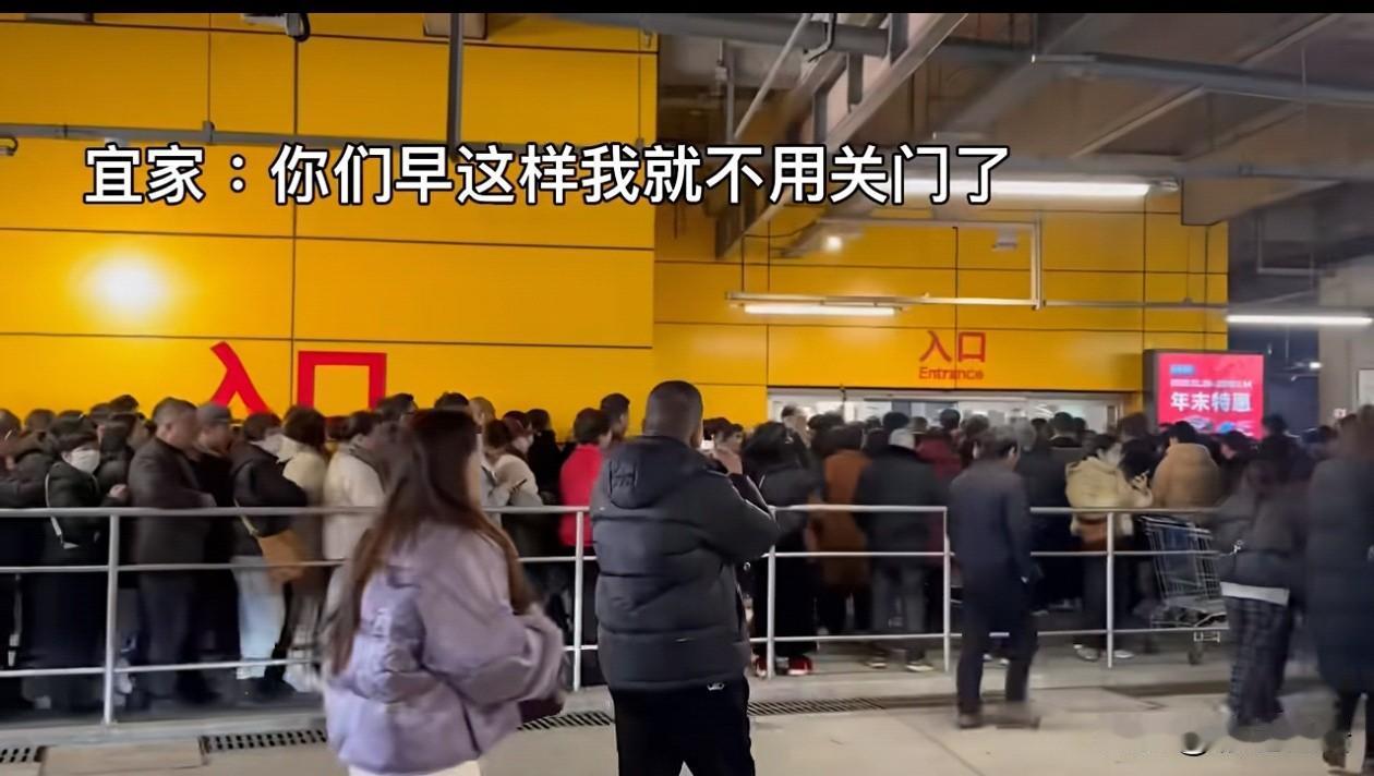 宁波人这么喜欢捡便宜吗？
2026年1月7日，宜家中国官方宣布，宁波等7家门店将