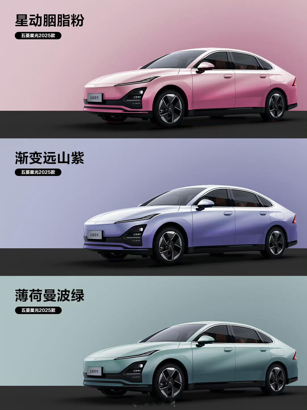 五菱肯给星光上色了！[doge] ​​​