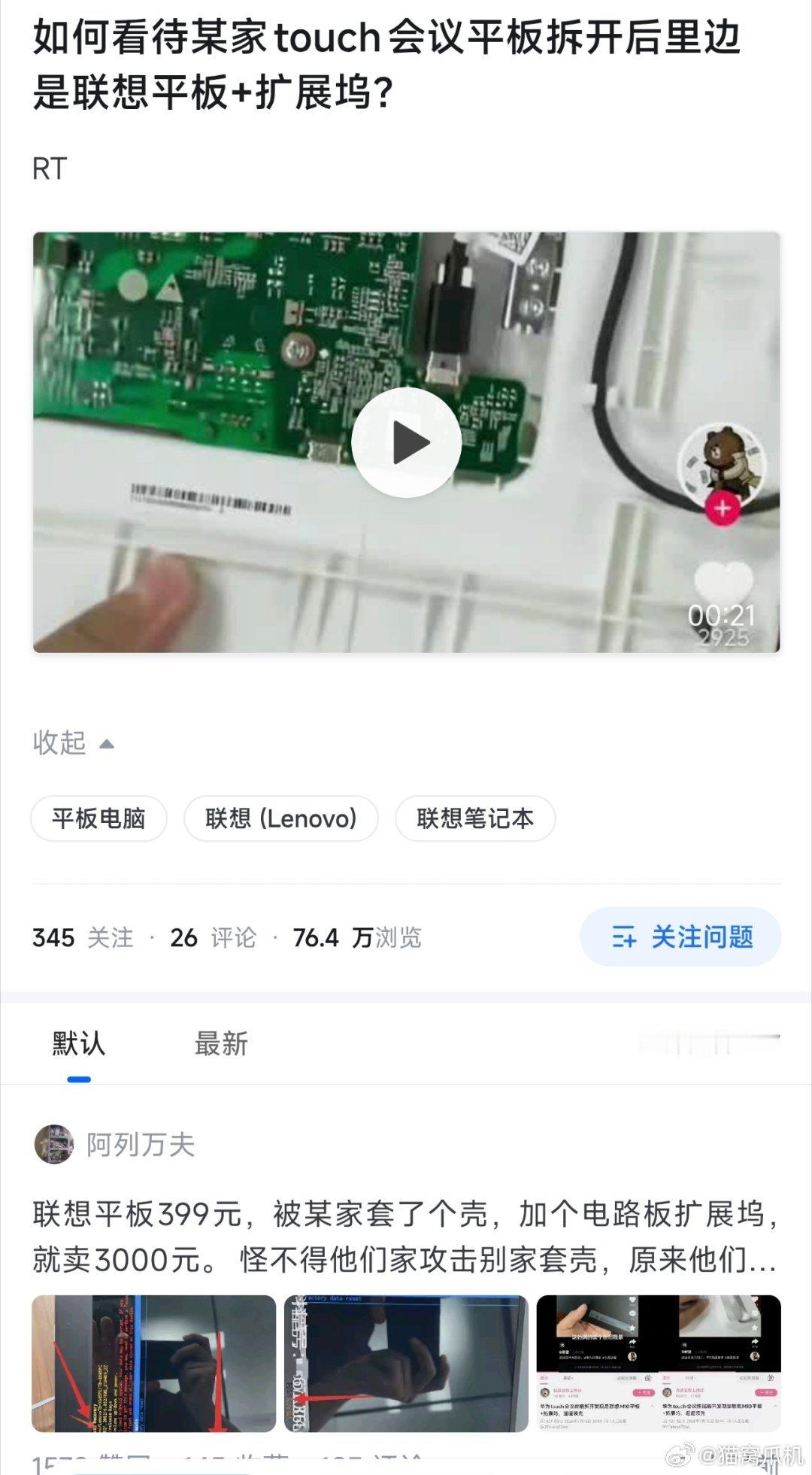 还有这种事？ 