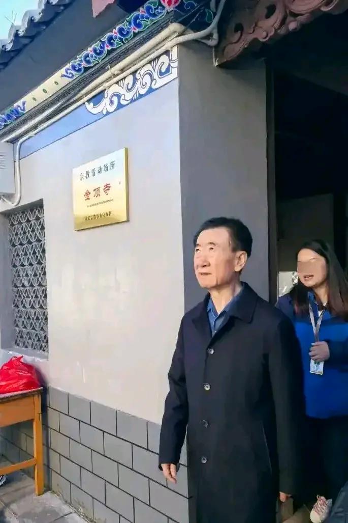 老王憔悴了，卖出48个最值钱的万达广场，搞到500个小目标，结果还有几千亿的债务