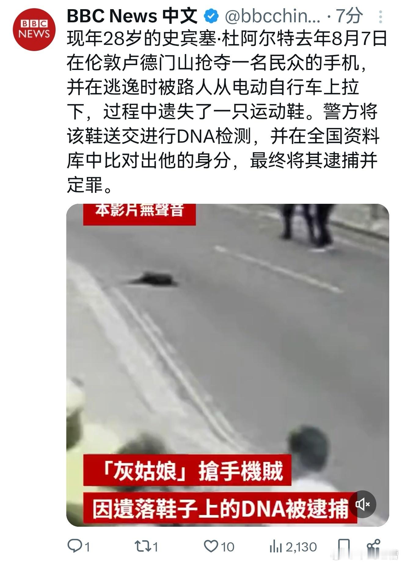 用春秋笔法描述英国伦敦一起抢劫案他也只是生活所迫只是抢了一个手机而已为什么要这么