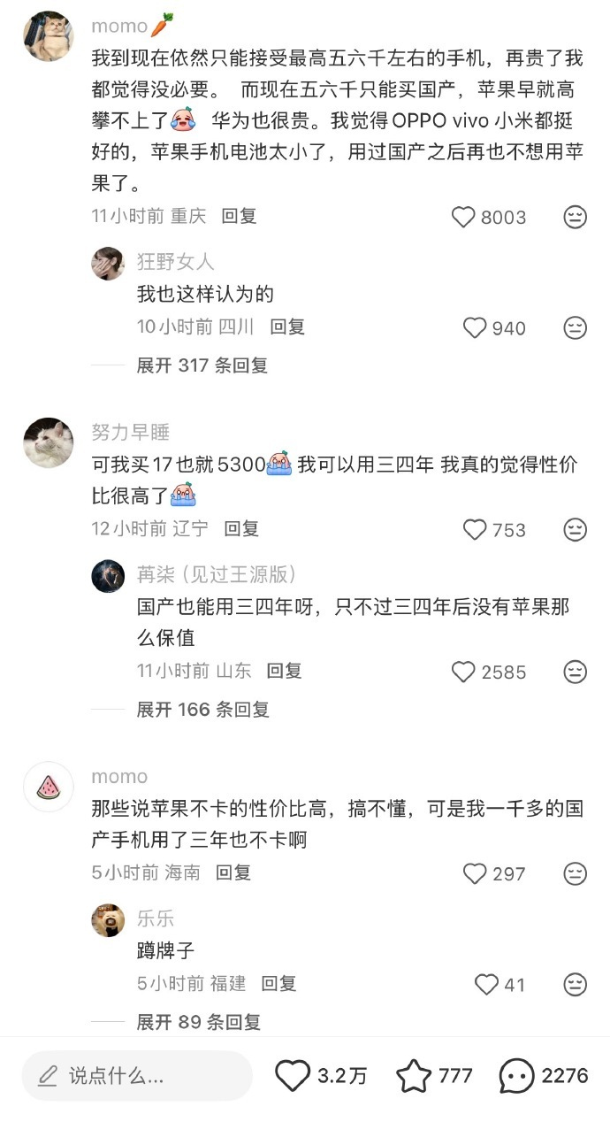 旗舰标准版应该是什么标准 手机万元工资三千的时代已经来了，就连旗舰标准版听说都要