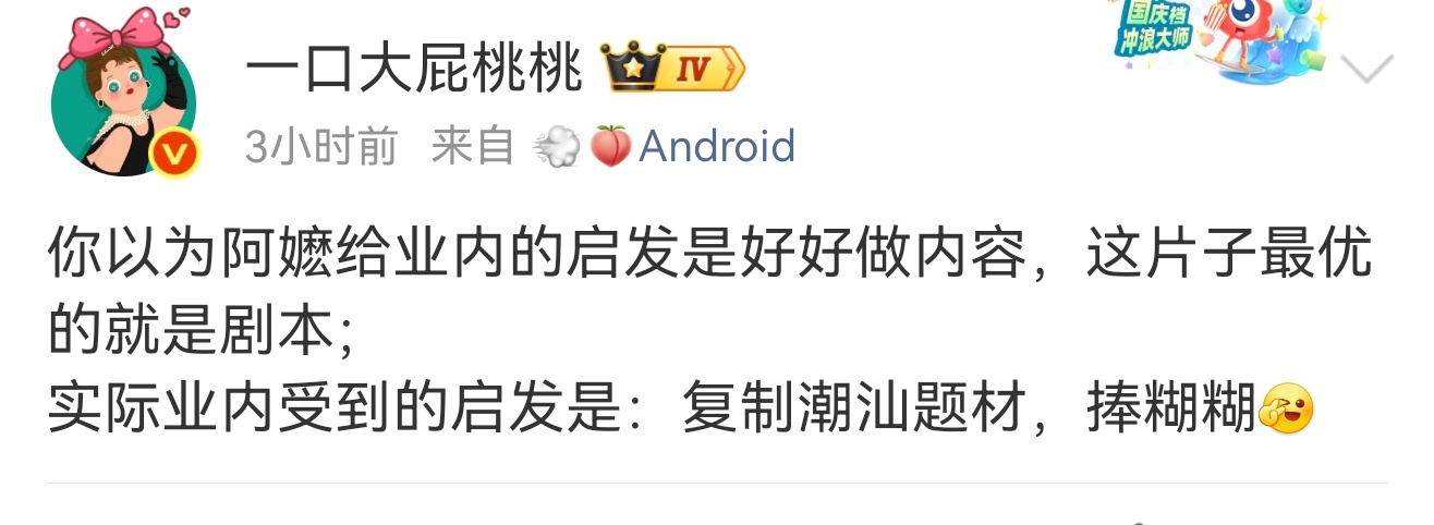 哈哈哈哈但是潮汕那边有很多题材可以拍倒是出了那么多富人可惜是上一个时代的故事了该