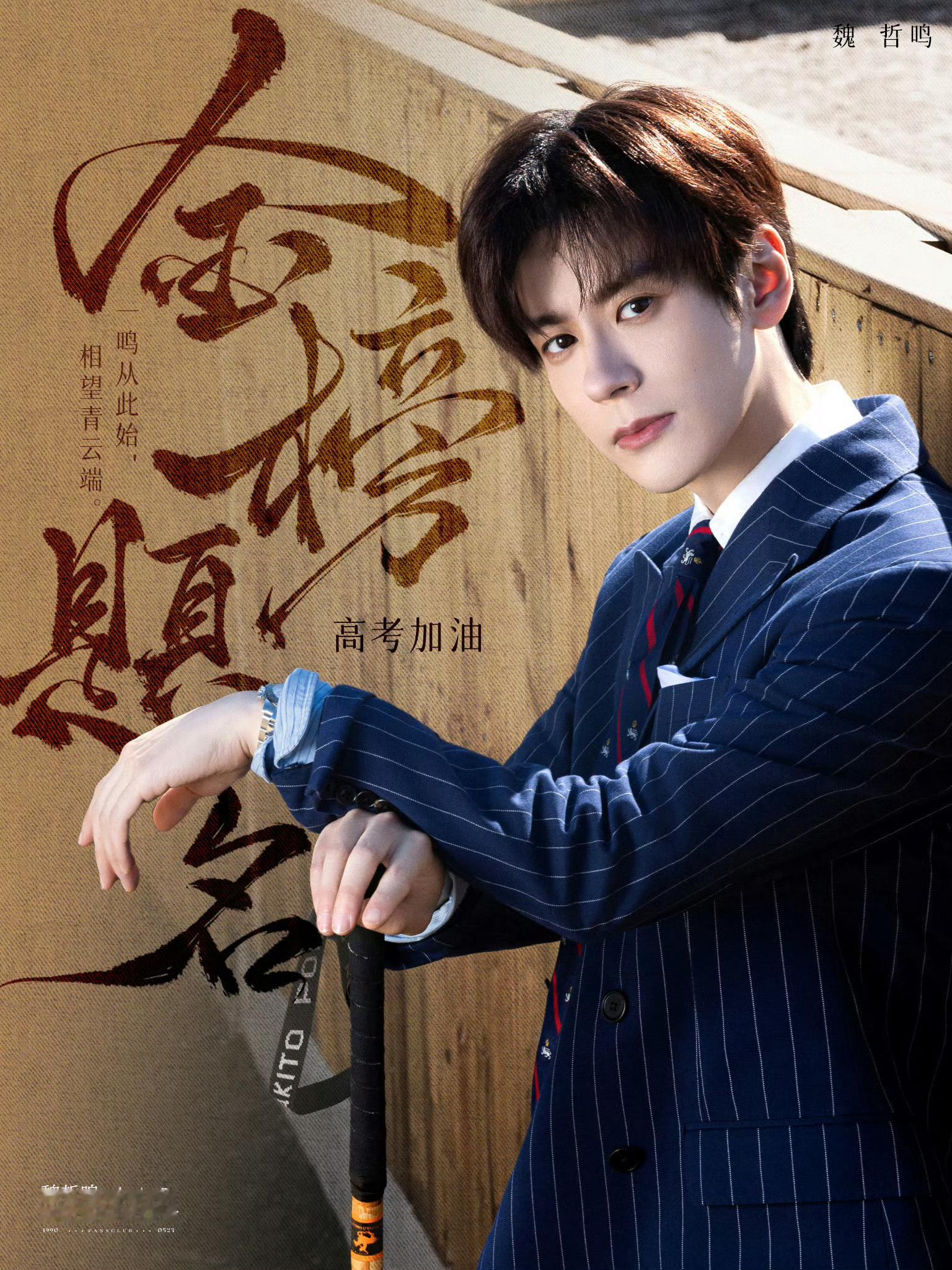 高考时间㊗️所有考生们一鸣惊人，金榜题名，状元及第，一举夺魁！都能考上理想的院校