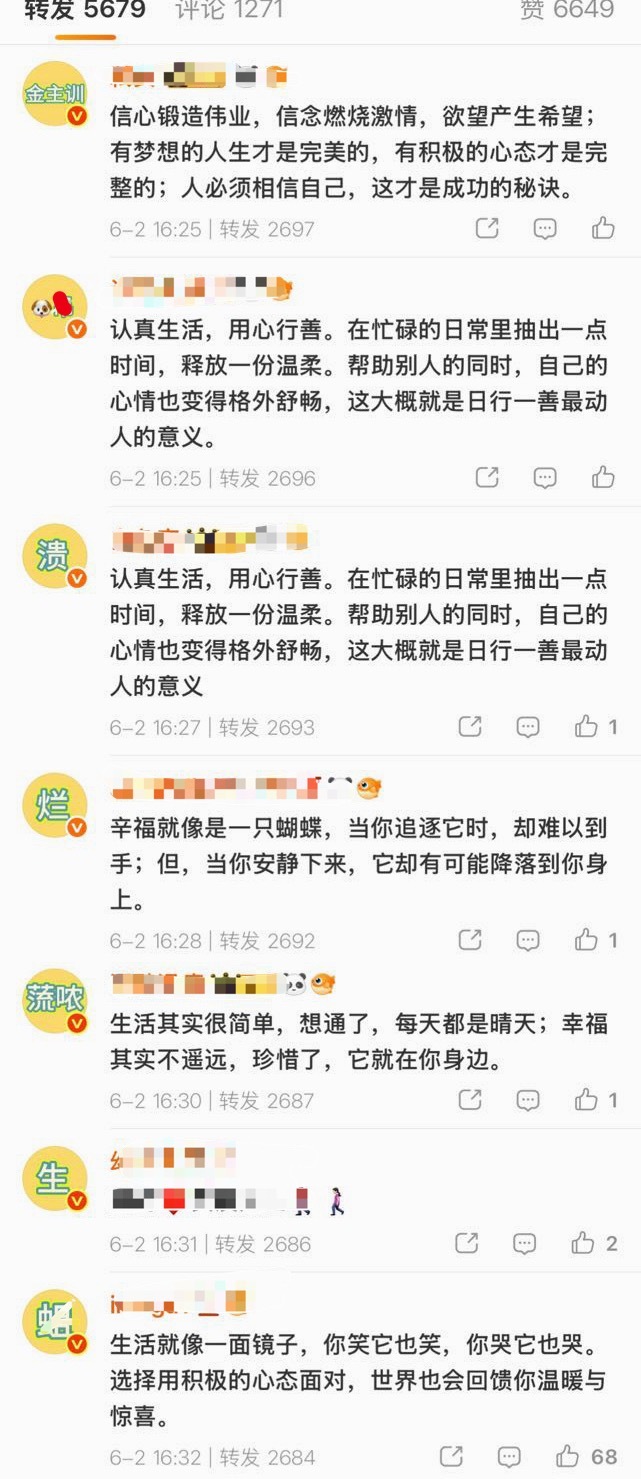 安乾镐粉丝在给金主训排字ing 