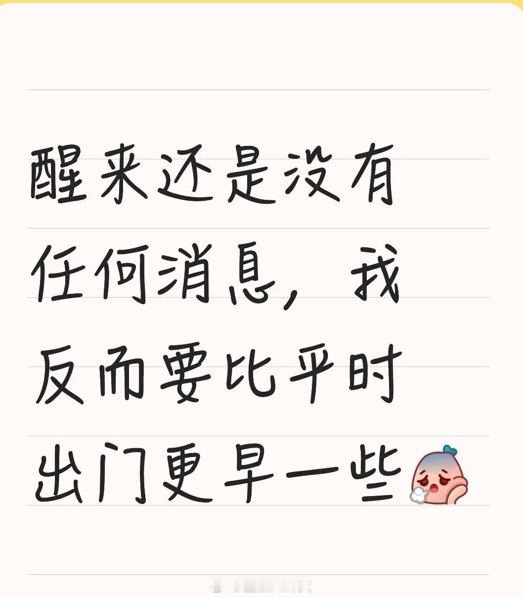 别人因为大雨居家办公我因为大雨：早起[二哈] ​​​