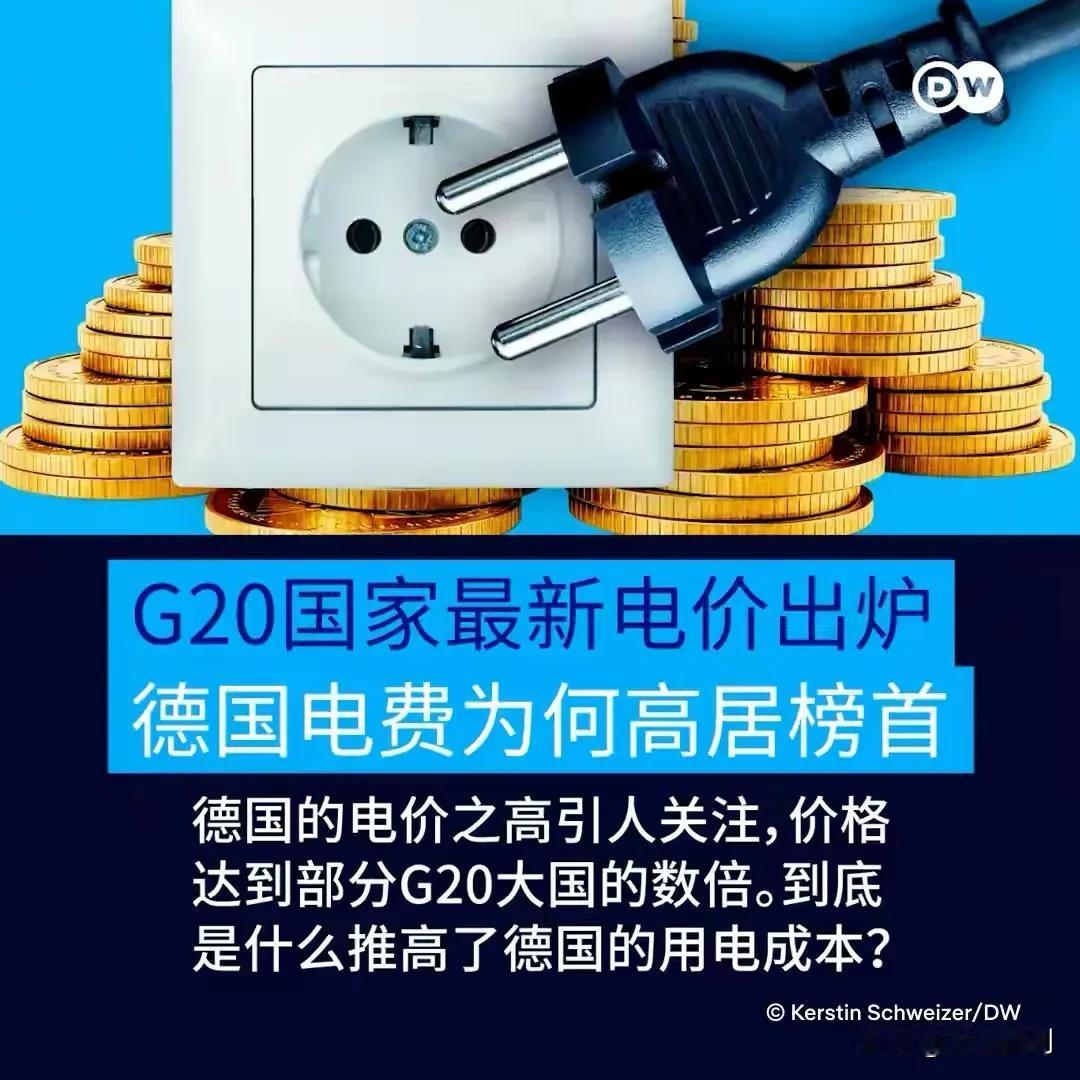 据德国之声8月30日晚间发布的一份价格对比报告显示，德国的居民电价已经飙升至每千