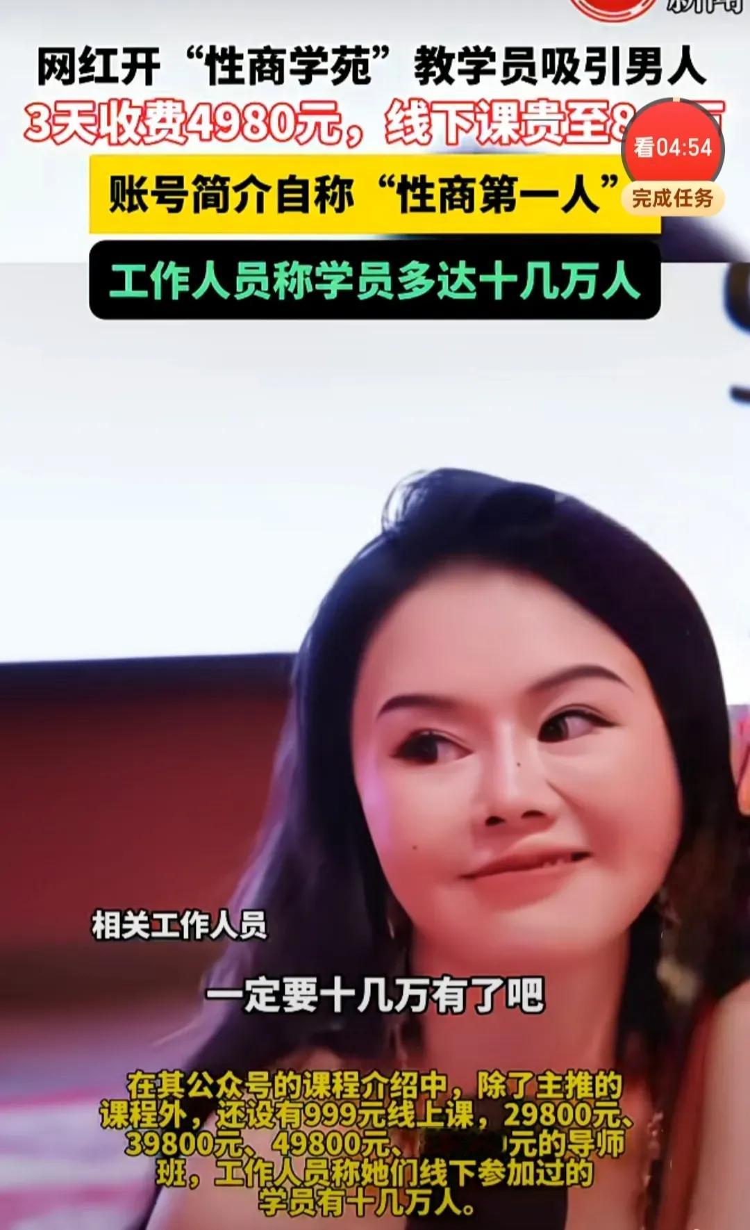 性商学院线下课仍在举行性商学院线上课因风头太大多处下线有没有和我一样第一次听说性