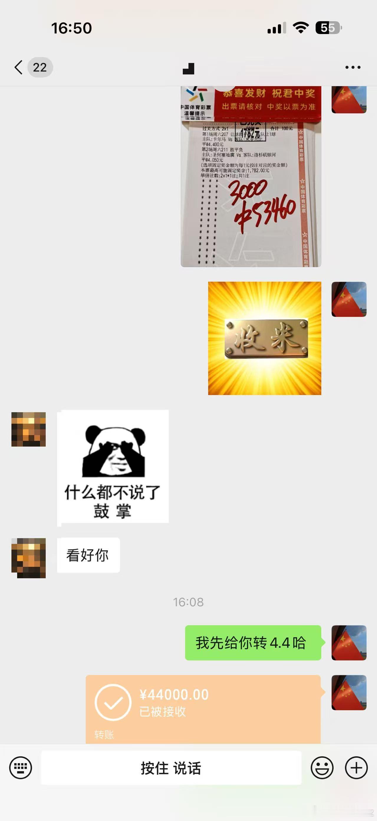 人狠钱又多，恭喜大哥跟上18倍单，收米5万3