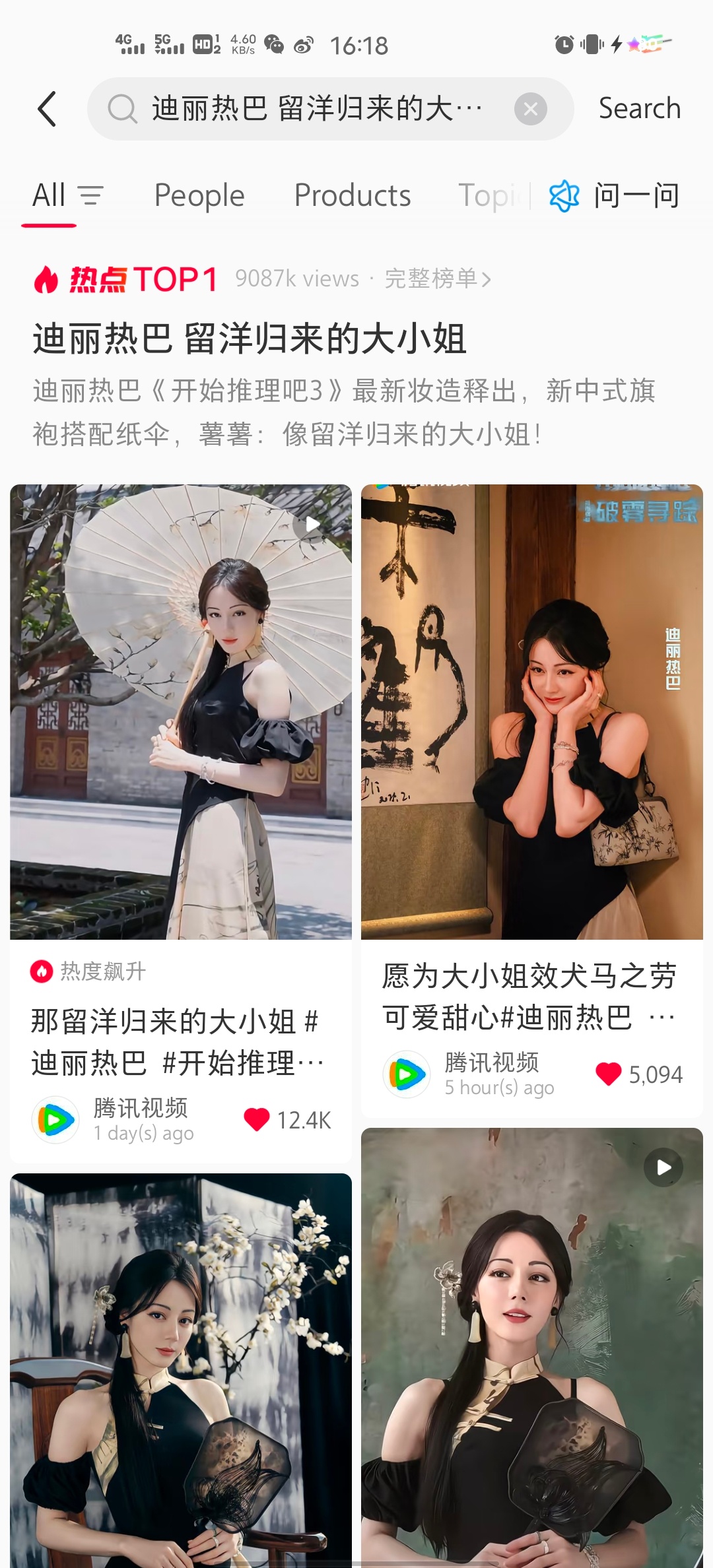 迪丽热巴留洋归来的大小姐只需要轻轻一出手，就能拿下🍠热搜第一☝🏻，这个901