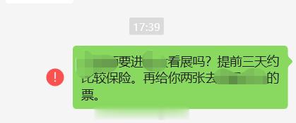 #馒头控的日常# 本来想送票，结果发现被拉黑了[允悲]一下释怀了。 ​​​