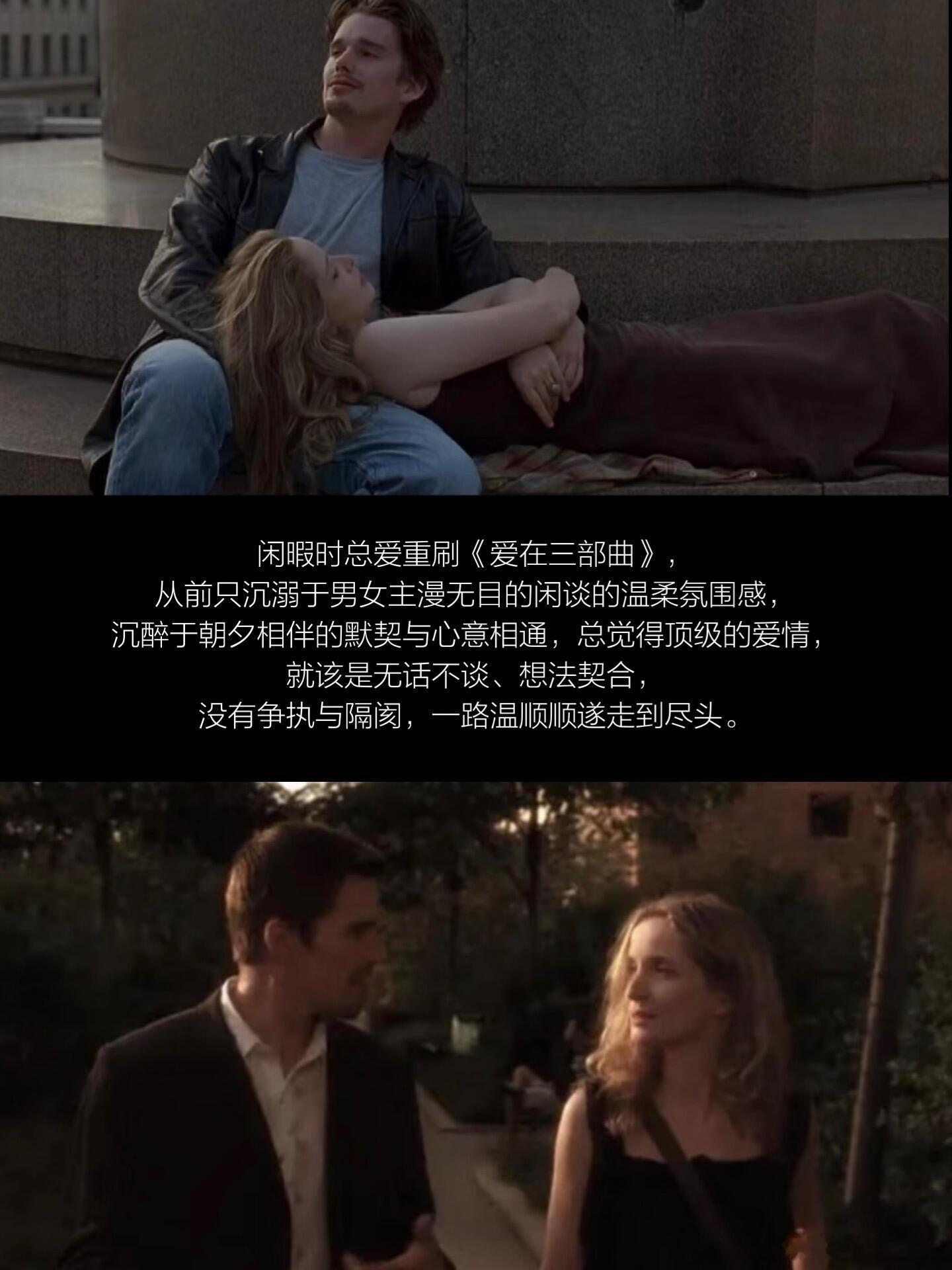 一直以为，爱情本该是无风无浪的合拍。曾在播客里听过这样一句话：“浪漫从不是两个人