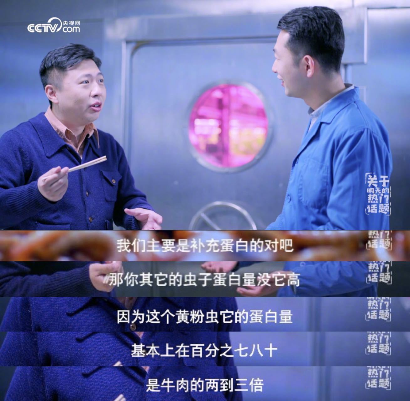 #志愿者体验月球生存吃200天虫子#有时候是真的佩服咱们国家的专业人员，光是为了