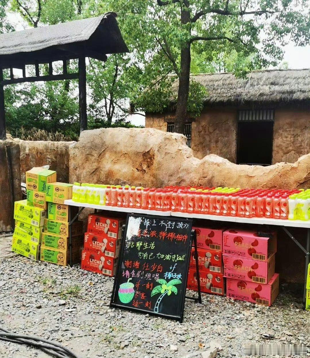 肖战又请谍报剧组喝椰子水了！好羡慕啊，大方的少白少爷！ ​​​