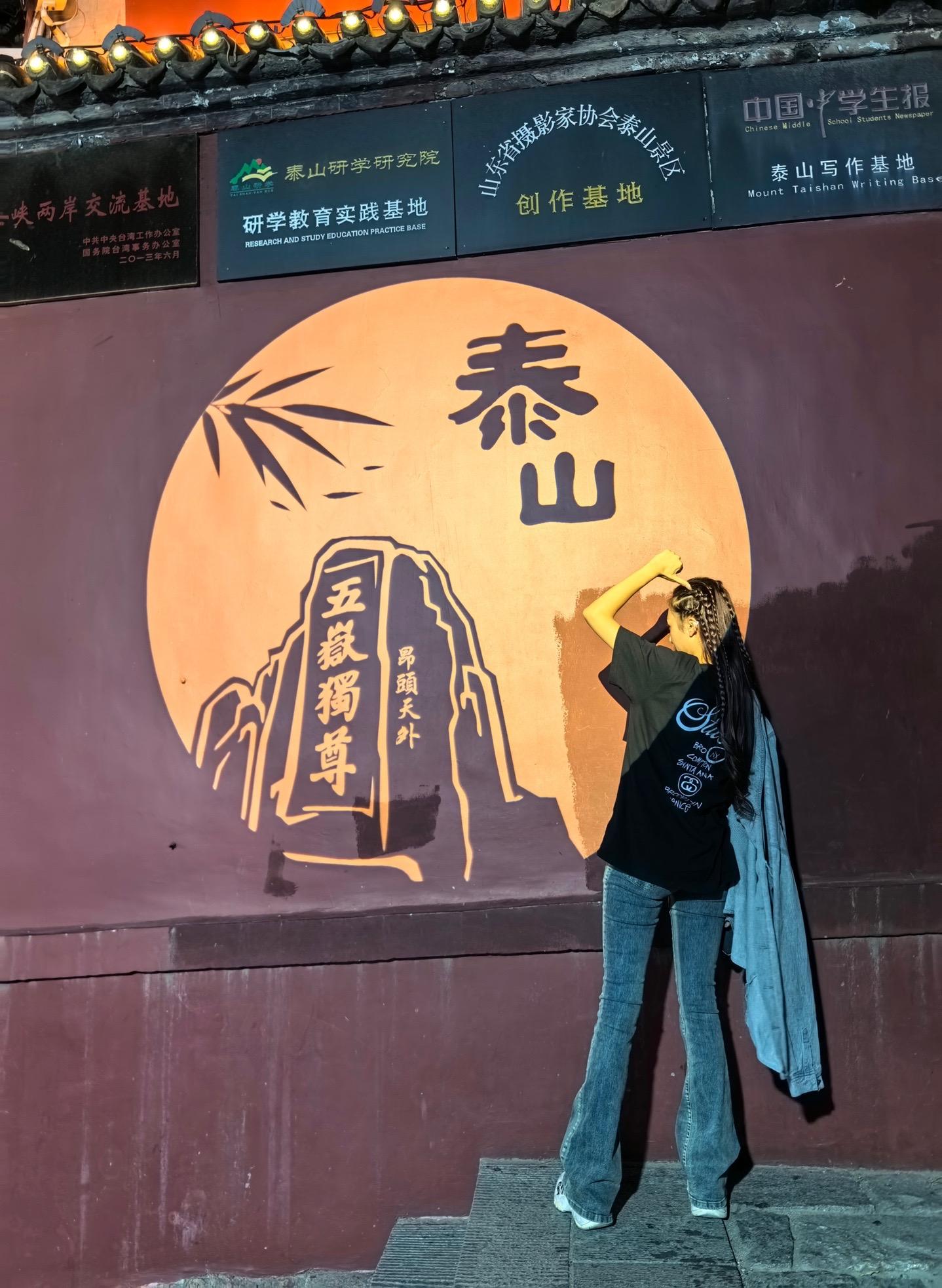 泰山爬了，因为下了小雨有浓浓的雾没看见日出 最后我释怀了，我享受的不是...