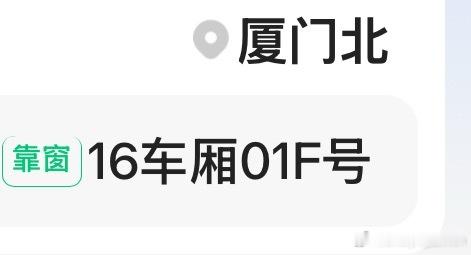 真不容易啊 各大app反复卡 终于不是3车了