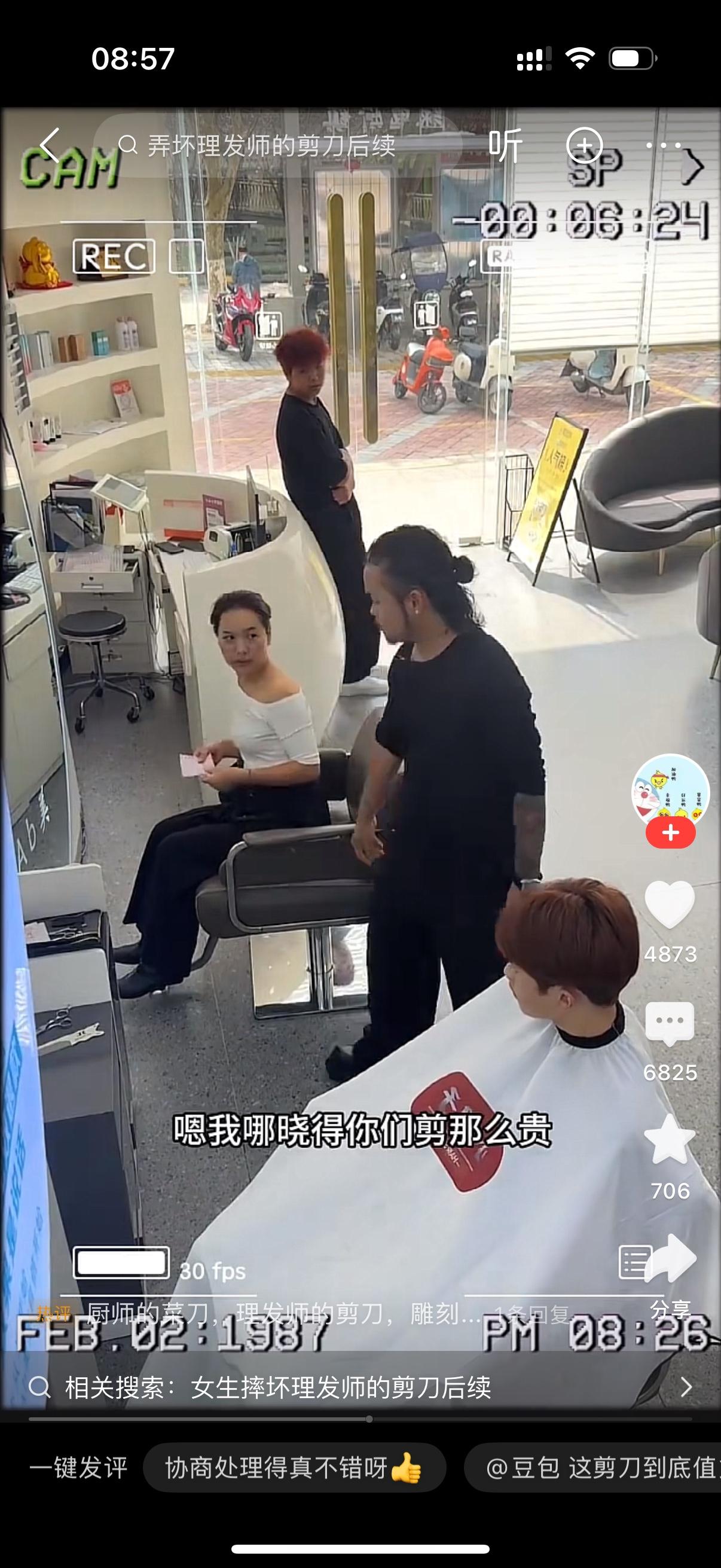 理发店里面，这个女顾客随手拿起理发师的专业剪刀，拿来夹牙线，结果失手把剪刀摔地上