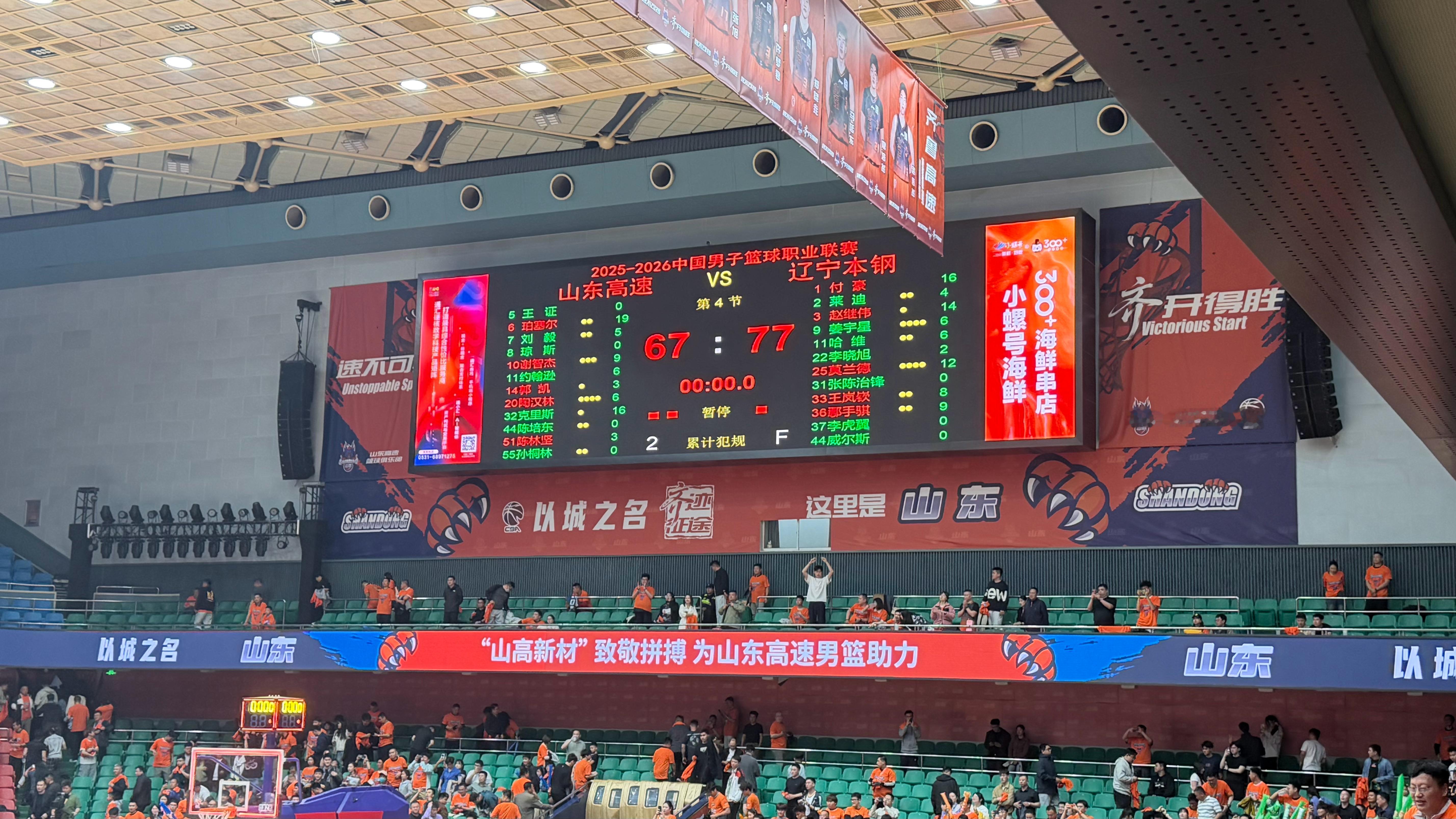 山东男篮  又一次要一轮游了