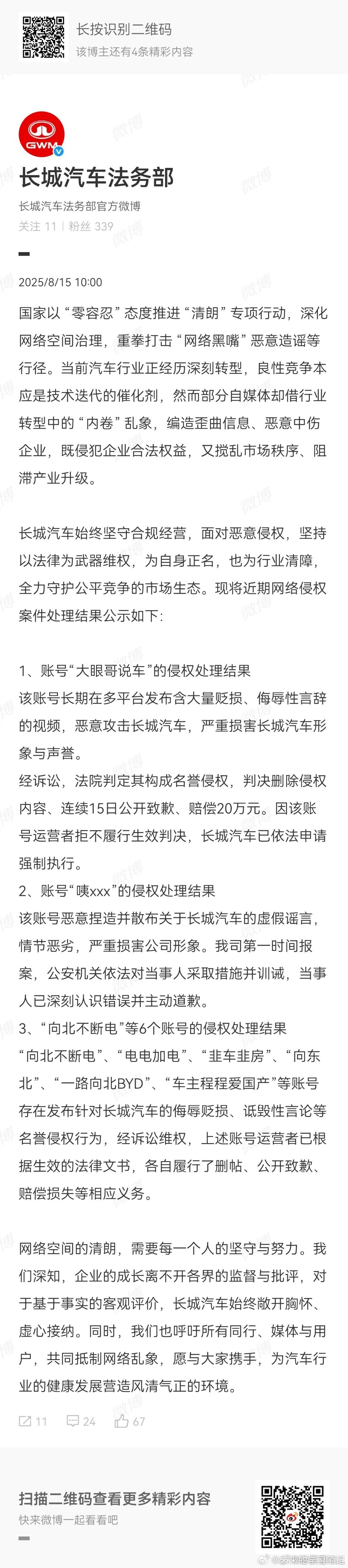 不少熟人啊，不懂就问，拒不执行被强制执行，和下面那些直接滑跪的有没有什么区别？会