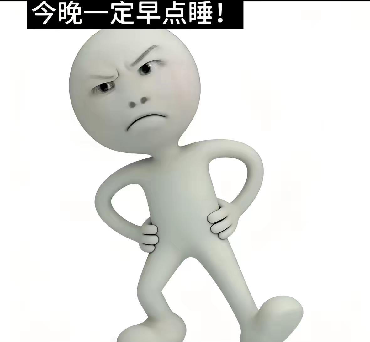 我现在就睡！假的 不信  锁屏壁纸