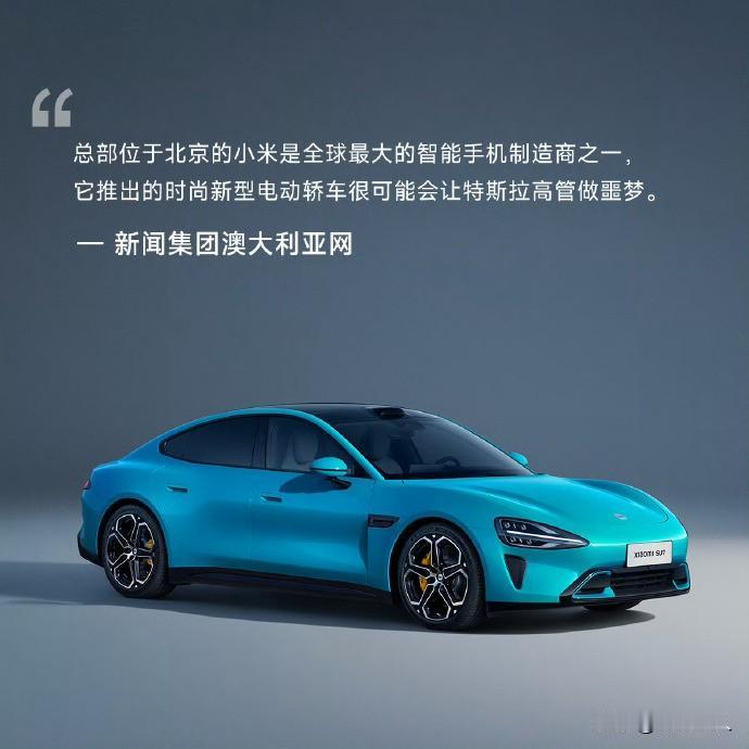 外媒：小米汽车 SU7 很可能会让特斯拉高管做噩梦！！！！[呲牙][呲牙][呲牙