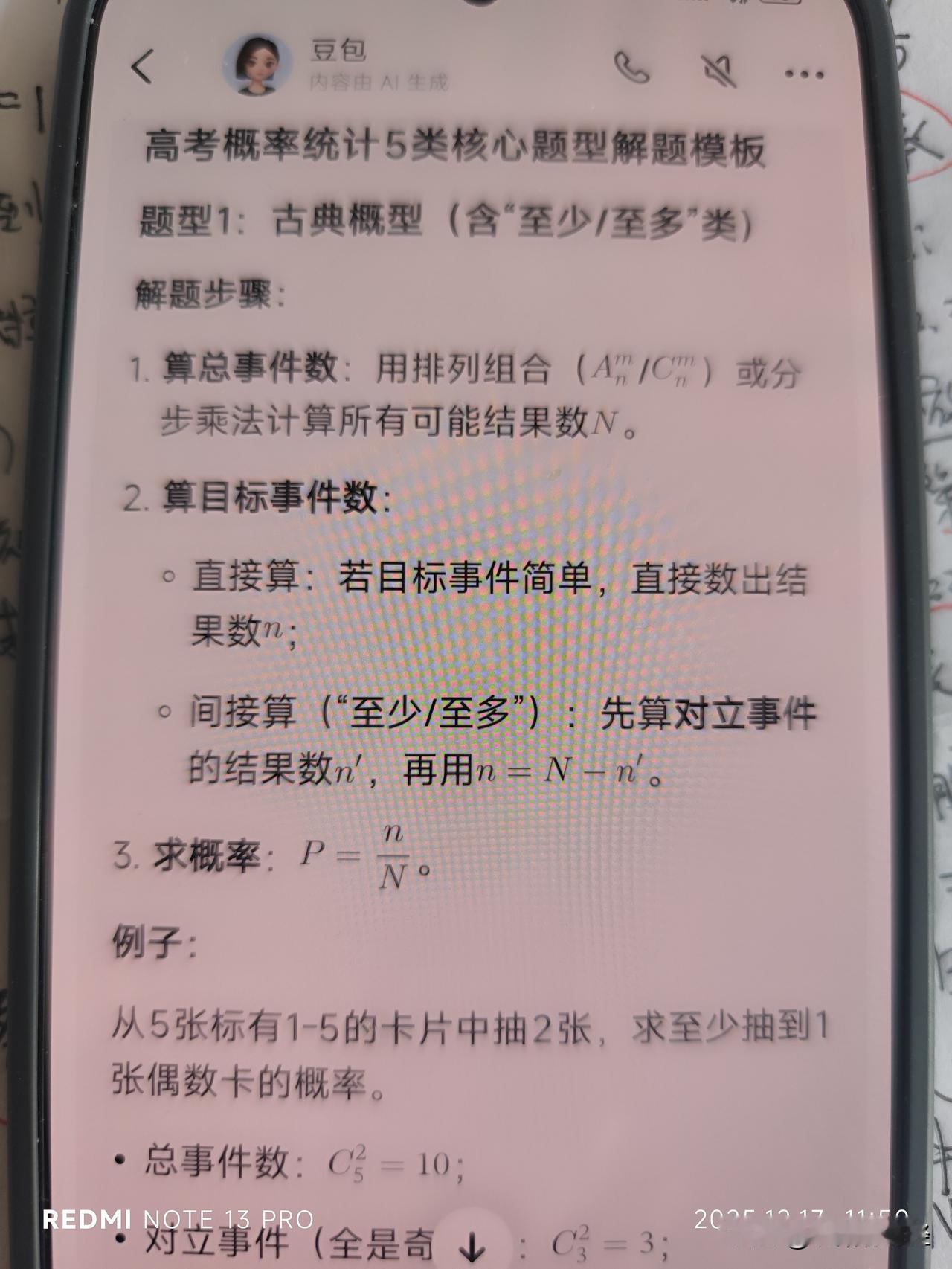高考概率题真的让人头大，我深有同感。就说2023年新高考1卷的第21题，涉及8个