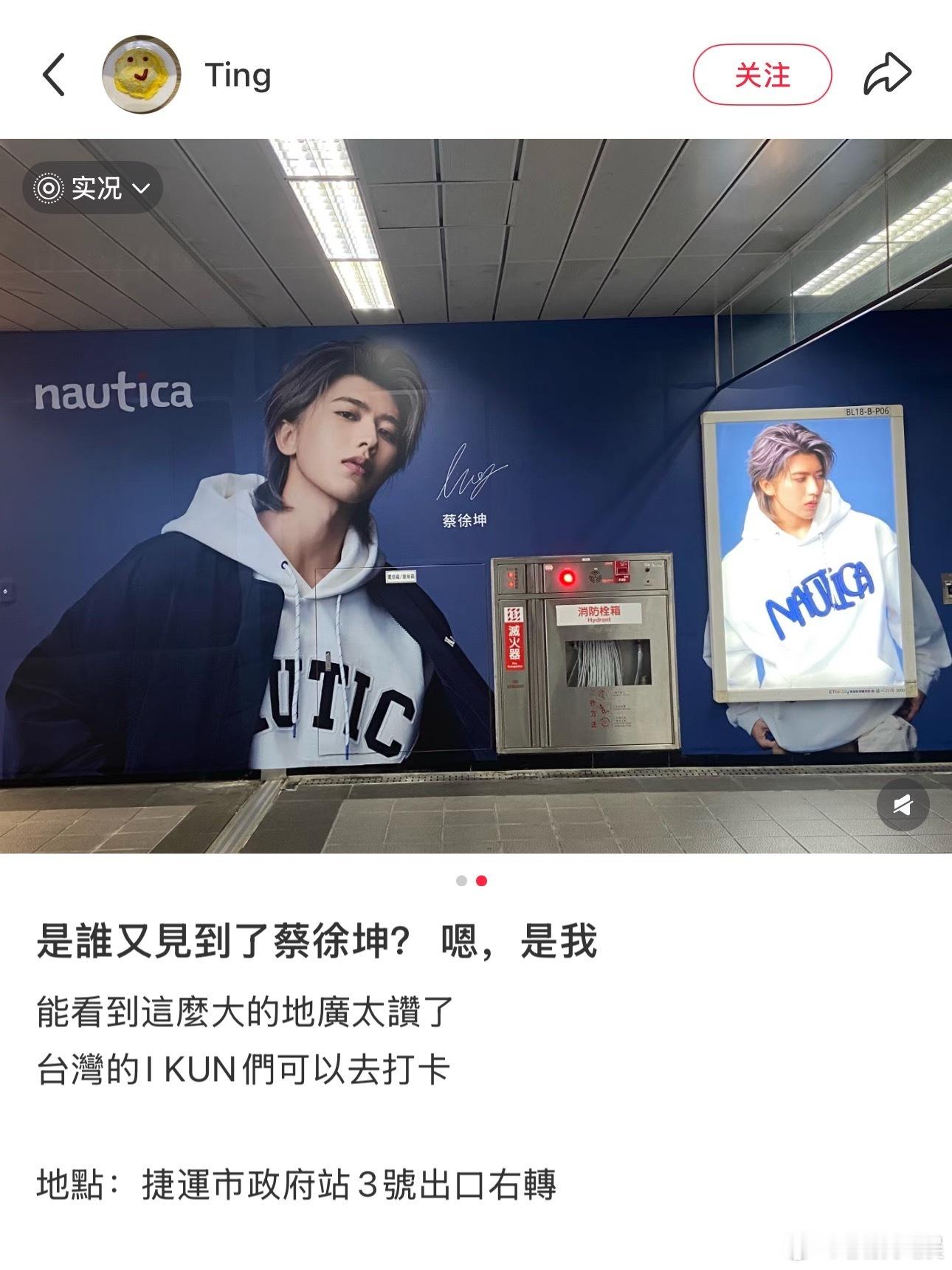 蔡徐坤台北地广蔡徐坤白帆地广蔡徐坤台北地广，很帅，[期待][期待][期待] ​​