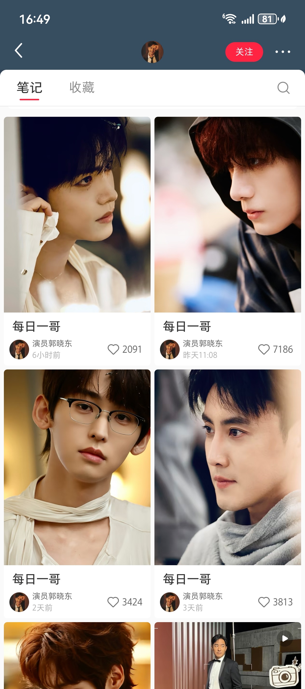 郭拍的这些哥还都挺好的看[笑cry] ​​​