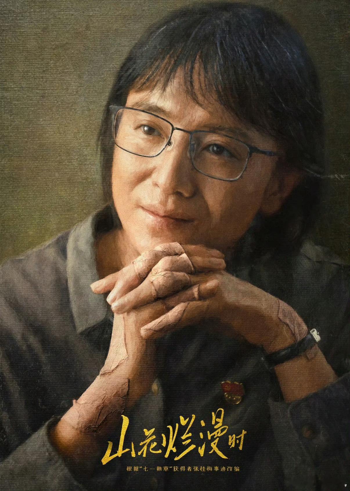 金鹰奖获奖名单第33届中国电视金鹰奖获奖名单🎉第33届中国电视金鹰奖揭晓，多部